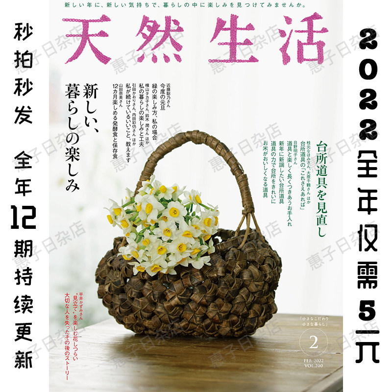 美食杂志排版设计 新人首单立减十元 22年1月 淘宝海外