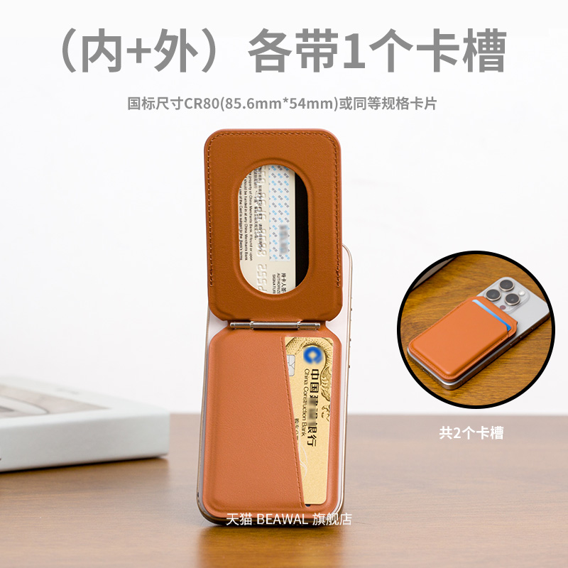 磁吸MagSafe卡包双卡适用苹果15手机pro公交卡max皮革卡套折叠iphone卡槽证件收纳桌面支架背贴翻盖插卡钱包 - 图1