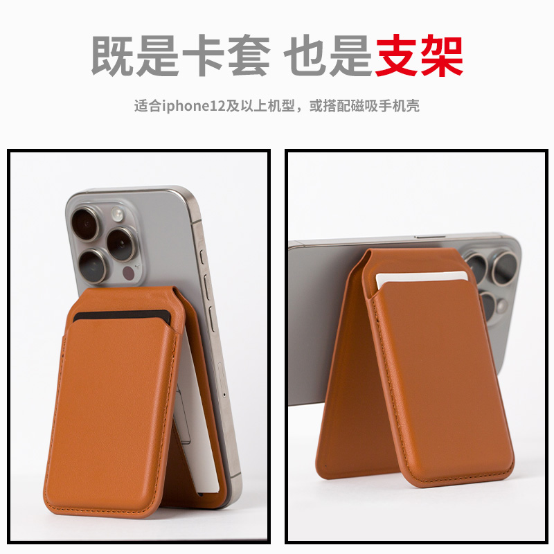 磁吸MagSafe卡包双卡适用苹果15手机pro公交卡max皮革卡套折叠iphone卡槽证件收纳桌面支架背贴翻盖插卡钱包 - 图0