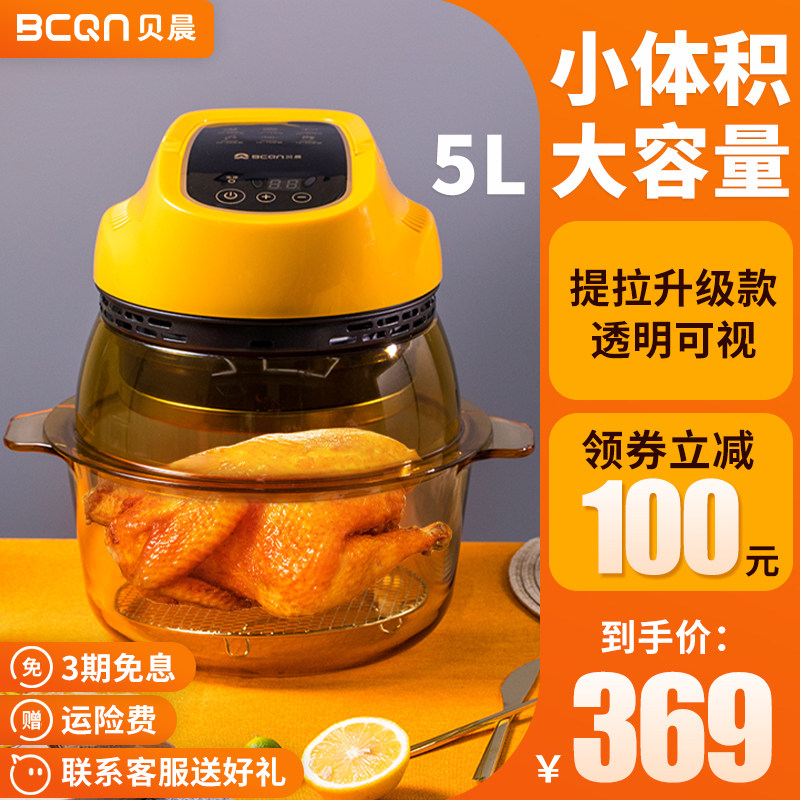 贝晨5升空气炸锅家用大容量新款机 贝晨电器空气炸锅
