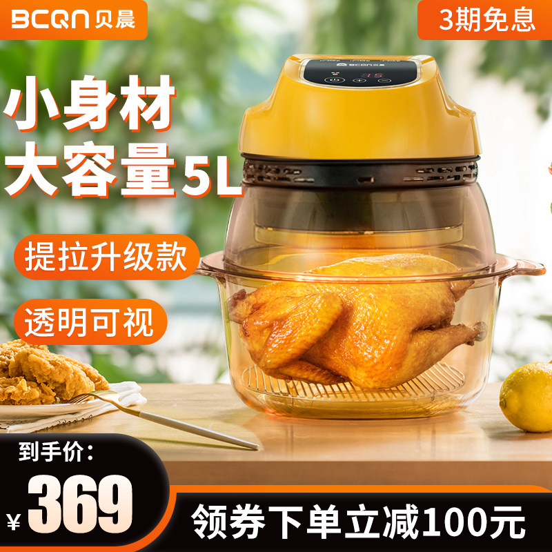 贝晨5升空气炸锅家用大容量新款机 贝晨电器空气炸锅