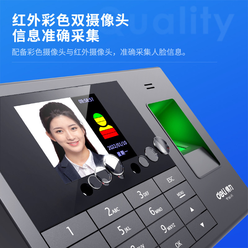 得力3765CS面部指纹识别考勤机智能无线wifi连接考勤机手机APP查看导出报表人脸考勤大容量考勤打卡机 - 图1