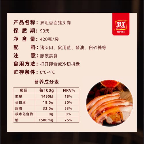 双汇熟食香卤猪头肉五香卤猪蹄猪耳朵猪肝卤味真空开袋即食下酒菜 - 图3