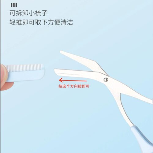 专业修眉剪刀带眉梳新手初学者眉毛修理神器修眉刀修眉剪女士专用 - 图2