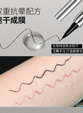 2支|眼线笔不晕染防水防汗持久女开眼角初学者下睫毛眼线液笔极细