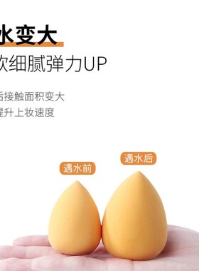 美妆蛋超软不吃粉彩妆蛋化妆球海绵粉扑粉底液专用官方正品旗舰店