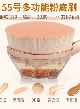 55号魔术粉底刷粉底液专用刷子无痕上妆粉刷化妆刷官方旗舰店正品