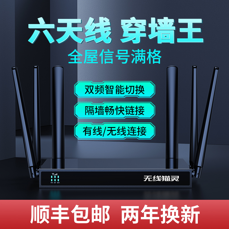 无线猫灵5g双频千兆1200M无线速率路由器家用百兆端口wifi6办公家庭学生宿舍路由信号强全屋覆盖大户型穿墙王-图1