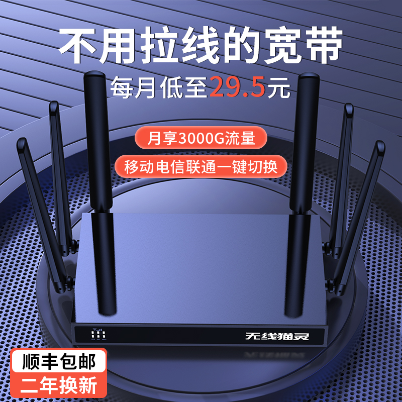 无线wifi路由器随身移动网络免插卡三网通便携式宽带千兆双频wifi6工业级光纤居家办公户外直播纯流量上网卡 - 图2