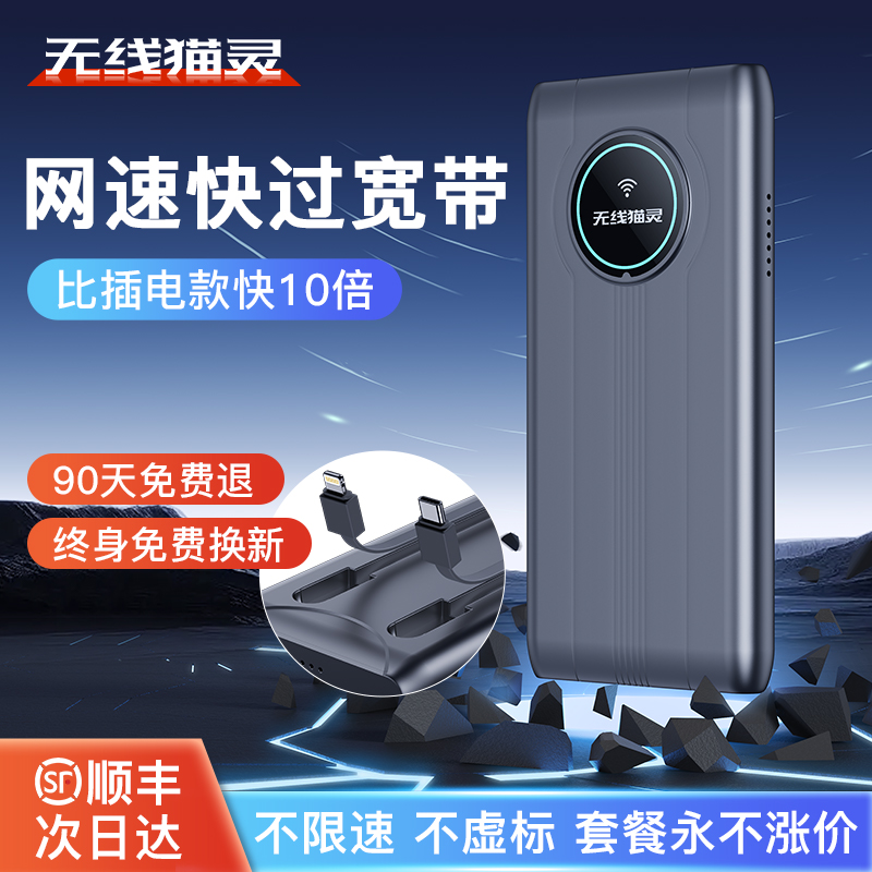 随身wifi移动无线网络上网充电宝二合一纯流量上网卡全国通用4gwilf路由器宽带台式电脑手机车载户外直播热点 - 图1