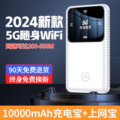 5g随身WiFi移动无线网络2026新款千兆双频光纤三网通全国通用流量上网卡便携式路由器户外直播专用车载Wilf - 图1