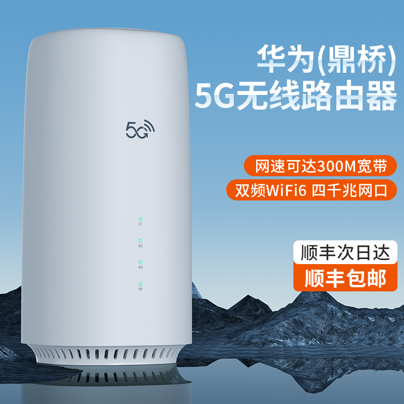 5G无线路由器随身WiFi移动无线光纤宽带千兆双频WiFi6内置纯流量上网卡智能热点全网通办公居家户外直播网络 - 图3