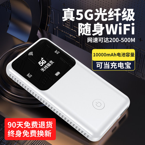 5g随身WiFi移动无线网络2026新款千兆双频光纤三网通全国通用流量上网卡便携式路由器户外直播专用车载Wilf - 图3