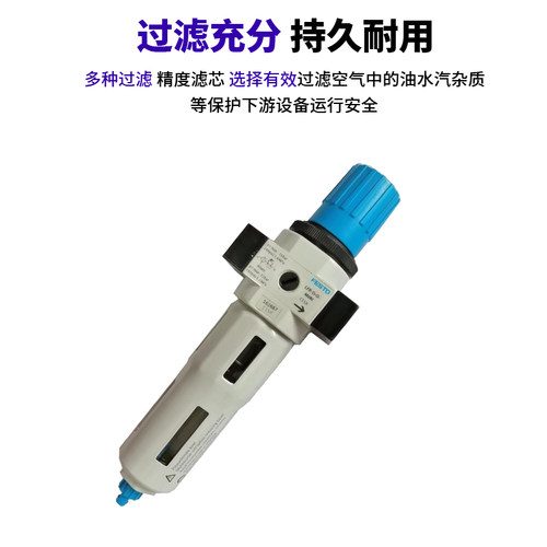 费斯托型气源处理器二三联件LFR FRC/HFC/调减压阀油雾器过滤器 - 图2