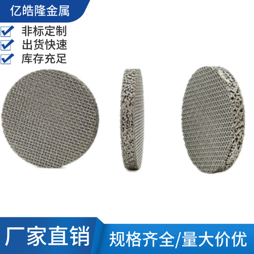 316不锈钢过滤片 烧结网 多层网 隔爆网 阻火片 环形方形圆形网片 - 图0