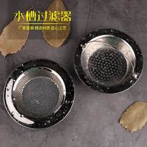 Kitchen Sink Filter Dishwashing Basin Stainless Steel Filter Pool Outfall Filter Sewer Floor Drain Cover