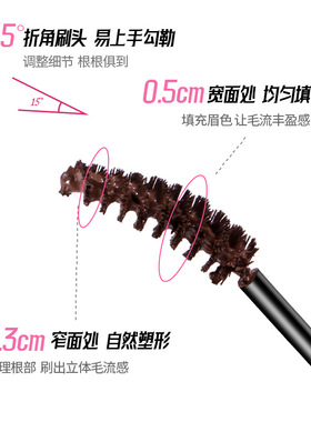 【一梳即染】防水汗不晕妆染眉膏