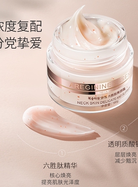 【拍一发三】六胜肽美颈霜