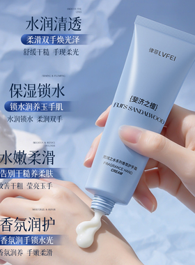 【山姆热卖】荒境香息香氛护手霜