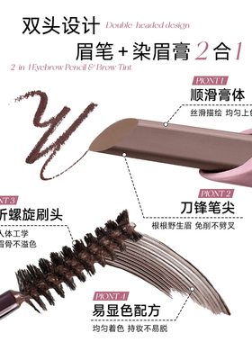 【化妆师推荐】多用双头染眉膏