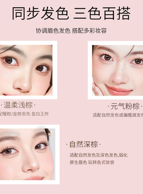 【根根分明野生眉】染眉膏持久