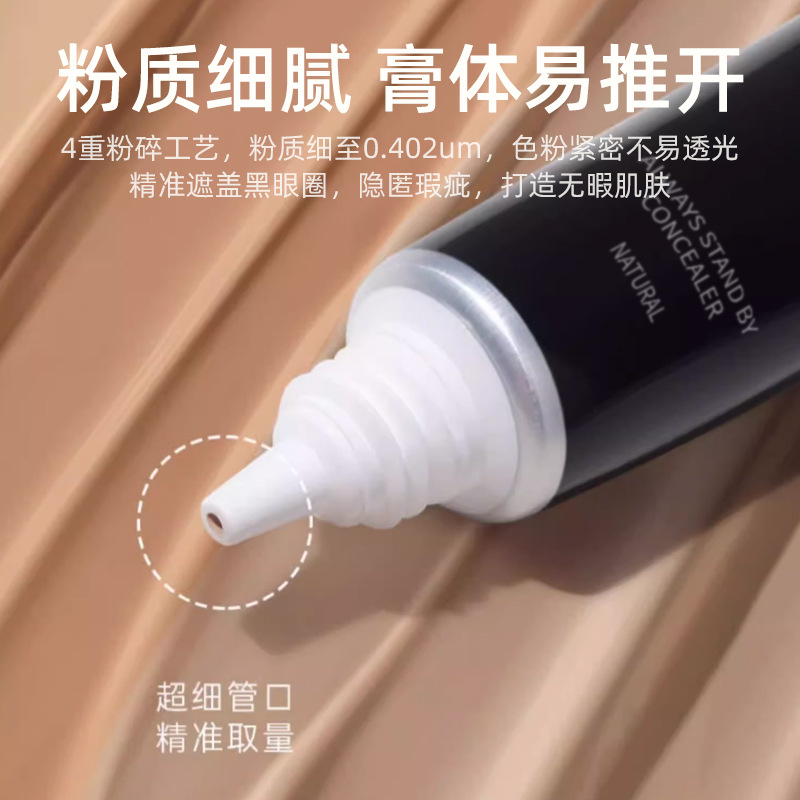 纹丝不动！遮瑕膏遮暇液笔遮盖斑点纹身脸部黑眼圈痘痘印提亮女