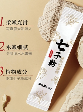 买一发三【商超热销面膜】软膜
