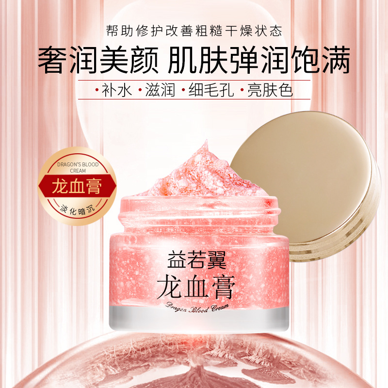 龙血膏贵妇膏视黄醇胎盘素颜去黄霜提亮肤色御龄懒人霜正品旗舰店