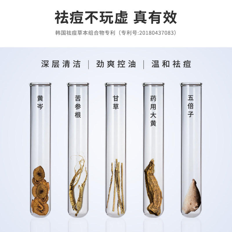 vogsir潮仕洗面奶男士专用控油保湿 vogsir潮仕男士洁面