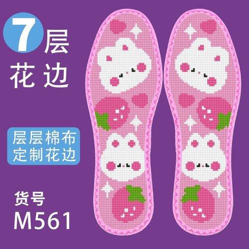 自己绣带针线纯棉布花边十字绣鞋垫男女款11CT半成品小动物款式 - 图0