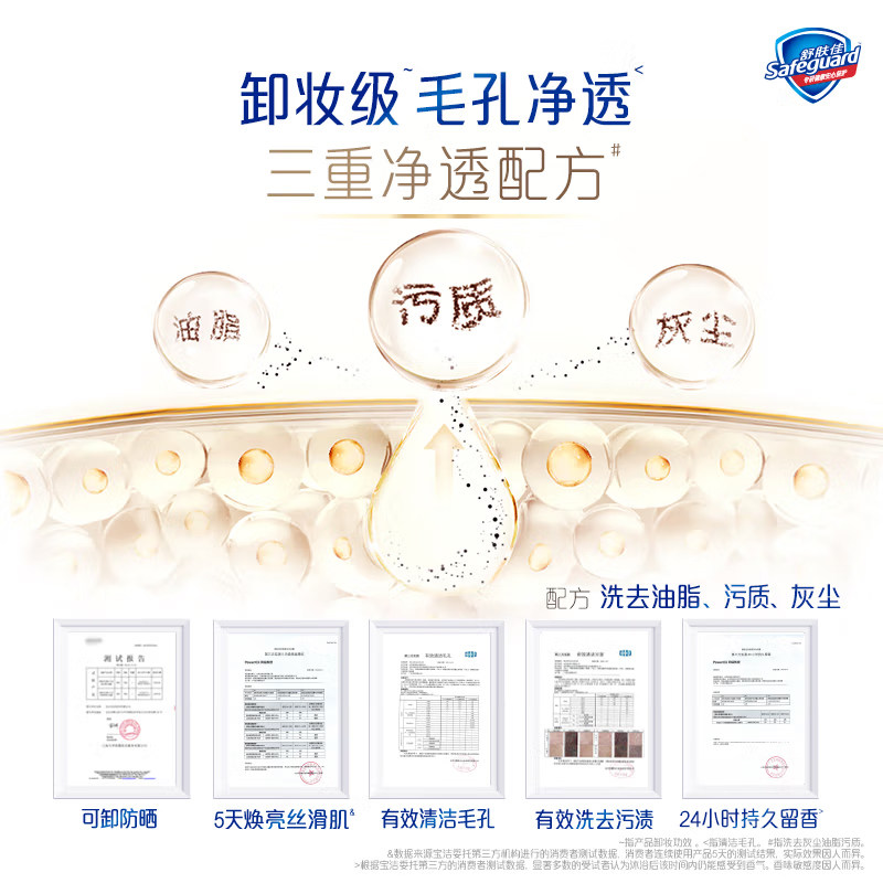 舒肤佳红石榴沐浴露乌木玫瑰啫喱排浊男女留香沐浴乳泡泡液山茶花,淘宝优惠券,粉丝福利购,淘宝优惠卷