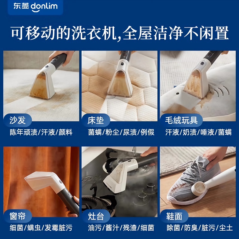 【特价】东菱布艺清洗机高温蒸汽喷抽吸窗帘床垫沙发地毯清洁机 - 图1