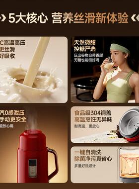 德国蓝宝高压破壁机豆浆机