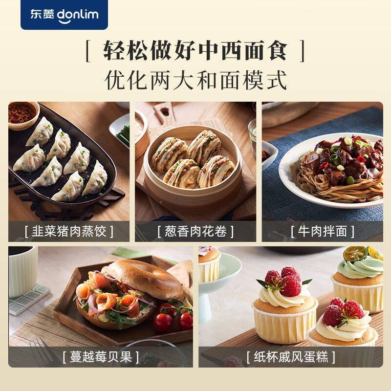 【新款】东菱面食机家用小型和面机揉面机厨师机全自动绞肉搅面机,淘宝优惠券,粉丝福利购,淘宝优惠卷