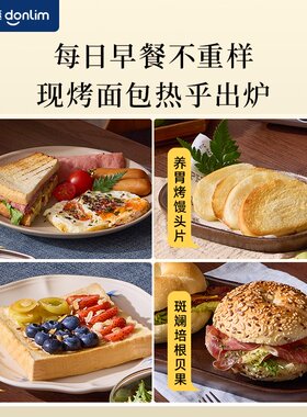 东菱不锈钢吐司机多士炉烤面包机