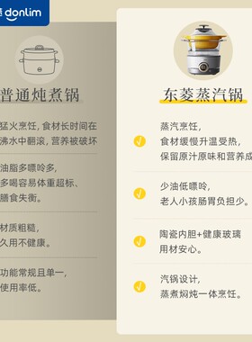 东菱家用预约电炖锅蒸汽锅电蒸锅