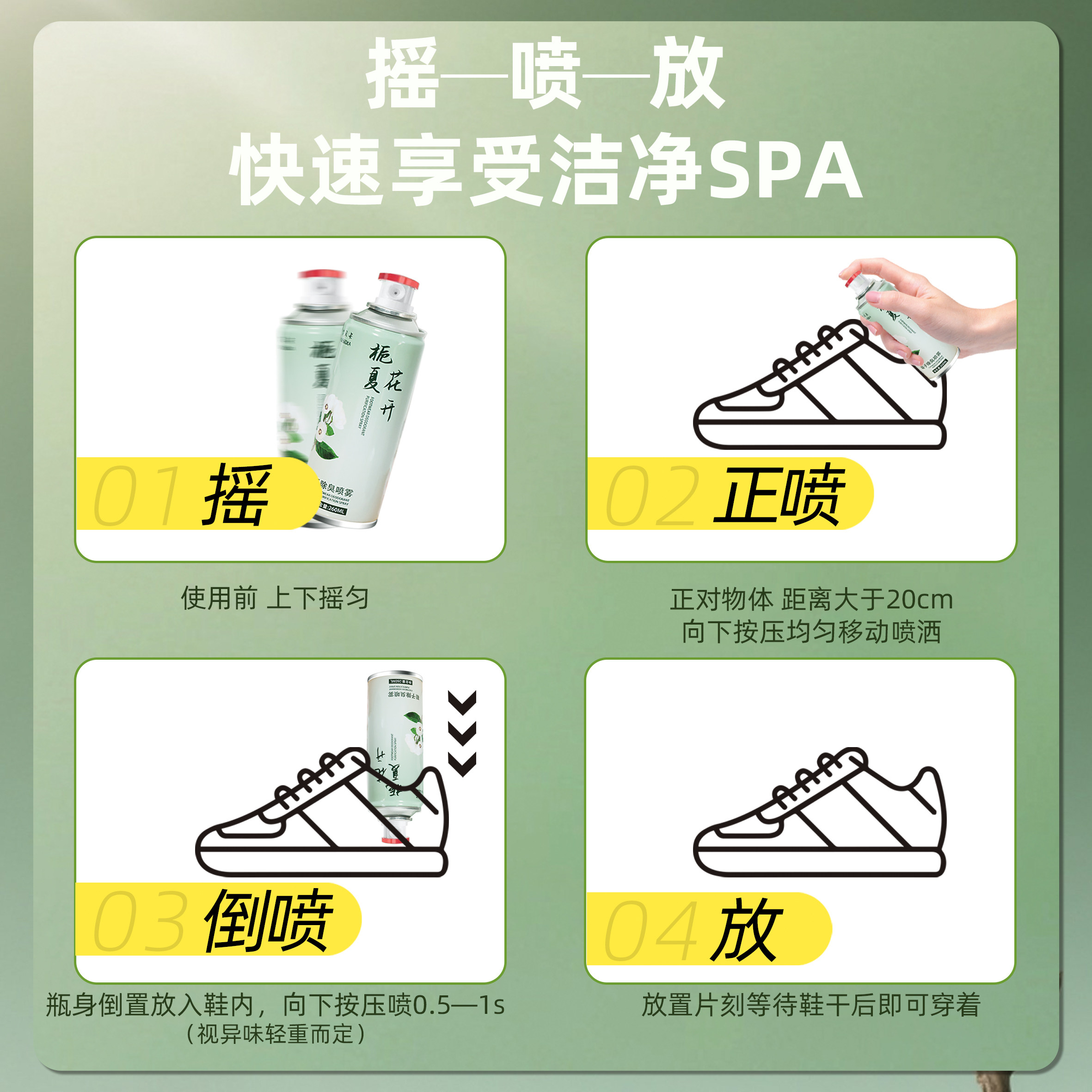 鞋子除臭剂喷雾鞋柜袜除菌消毒神器气去异味杀防脚清新去球运动鞋,淘宝优惠券,粉丝福利购,淘宝优惠卷