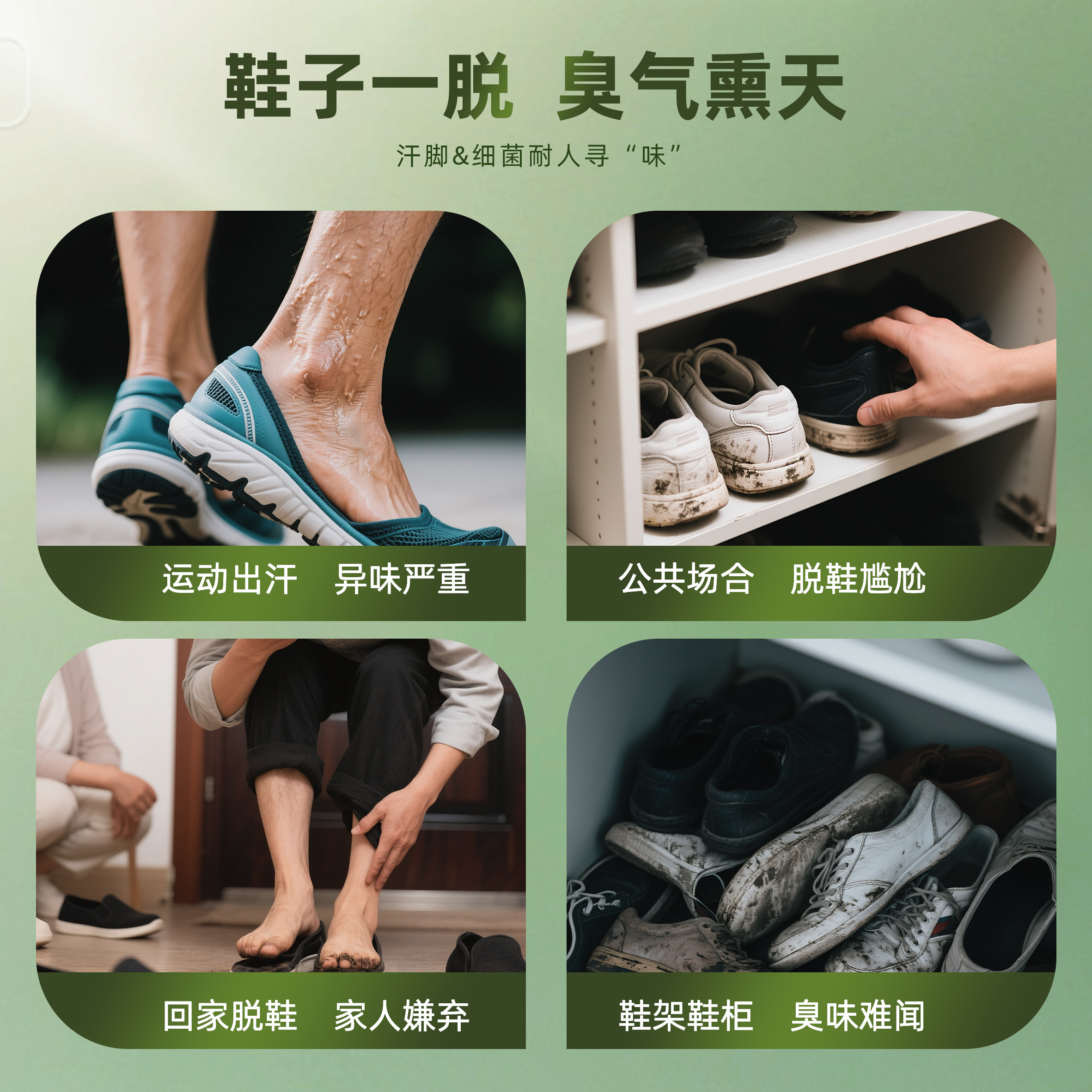 鞋子除臭剂喷雾鞋柜袜除菌消毒神器气去异味杀防脚清新去球运动鞋,淘宝优惠券,粉丝福利购,淘宝优惠卷