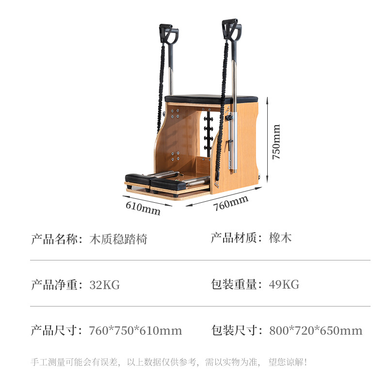 LEUY力依瑜伽馆私教万德椅健身器材普拉提核心床五件套器械稳踏椅 - 图2