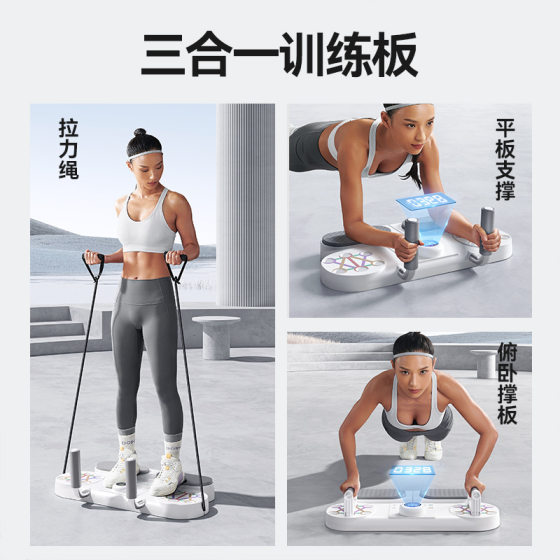 LEUY Liyi plank push-ups
