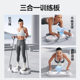 LEUY Liyi plank push-ups
