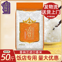 Fragrant Nalan preferred Thai fragrant rice 50 catty of pure raw grain imported fragrant rice Family hotel Dining Hall Woven Bag Rice 25kg