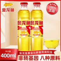 Golden Dragon Fish Gold Proportional Edible Plant Non-Genetically Modified and Oil Small Bottle Home Dormitory With Special Fried Vegetable Oil