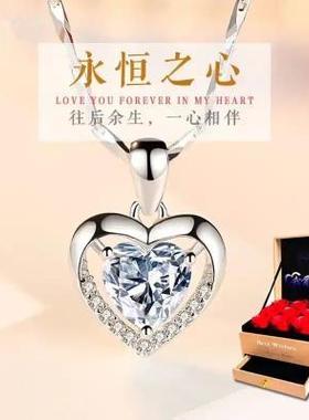 永恒之心浪漫玫瑰情人节礼物