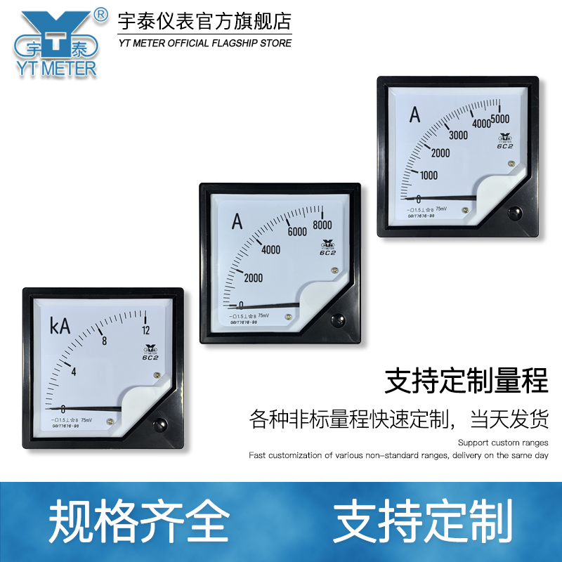 6C2直流大电流表75mv指针5000A 10KA 12KA 30KA安培DC80MM76MM - 图2