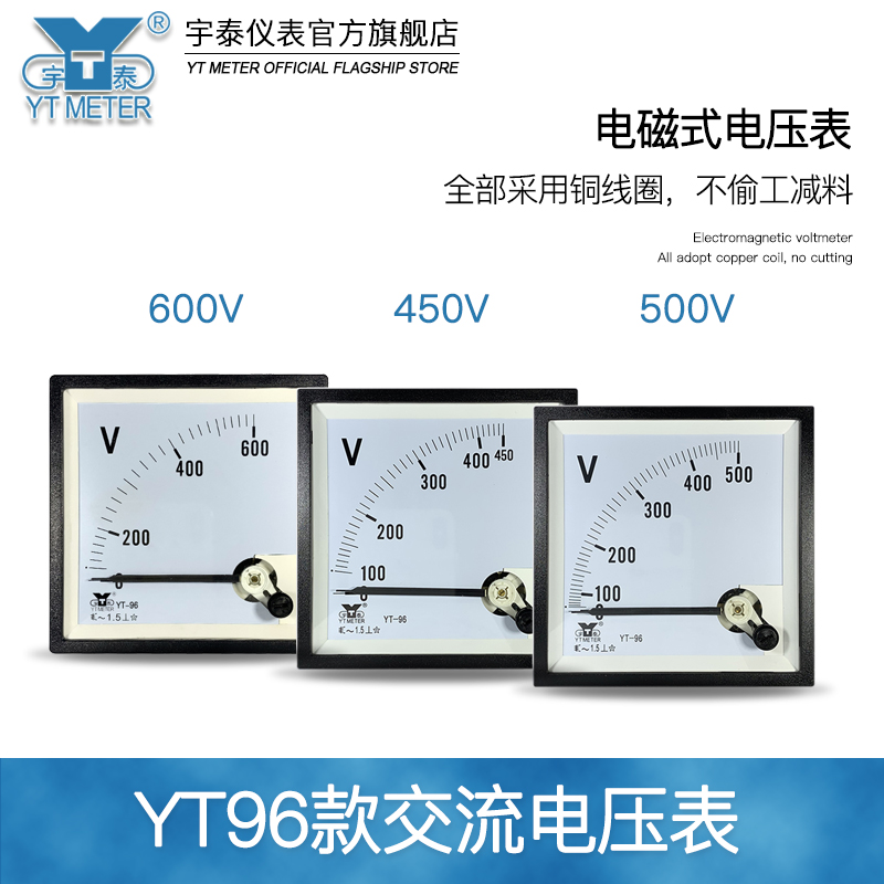 CP96交流电压表250v 300v 450v 500v 600v指针仪表ac dh96 yt96 - 图0