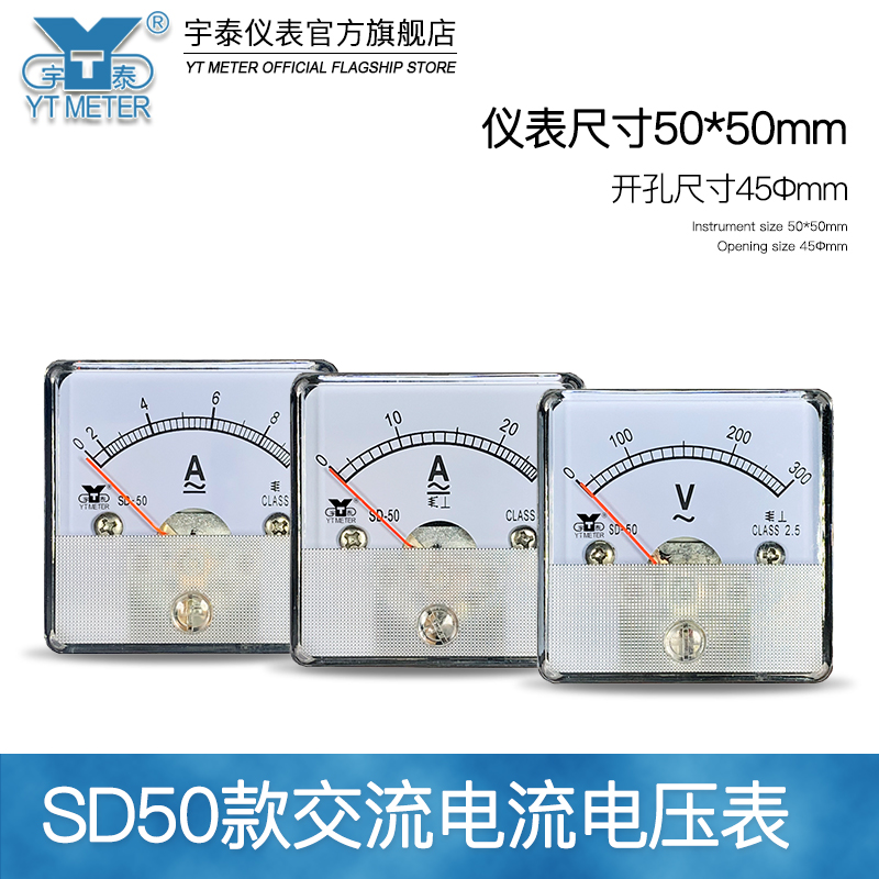 SD50交流电流表电压表1a5a10a20a30a50a/5A ac300v 500vdh50 dh45-图0