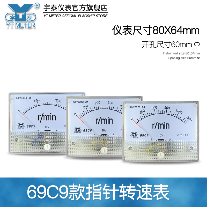 69c9直流转速表输入40v20v1800rpm指针 转分30v 1500 电压表10v - 图2