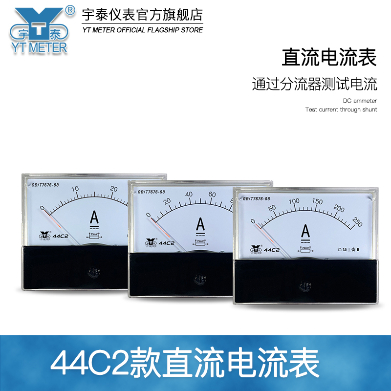 44c2 75mv直流电流表10a 20a 30a 50a 600a 750a 800a 1ka指针dc - 图0