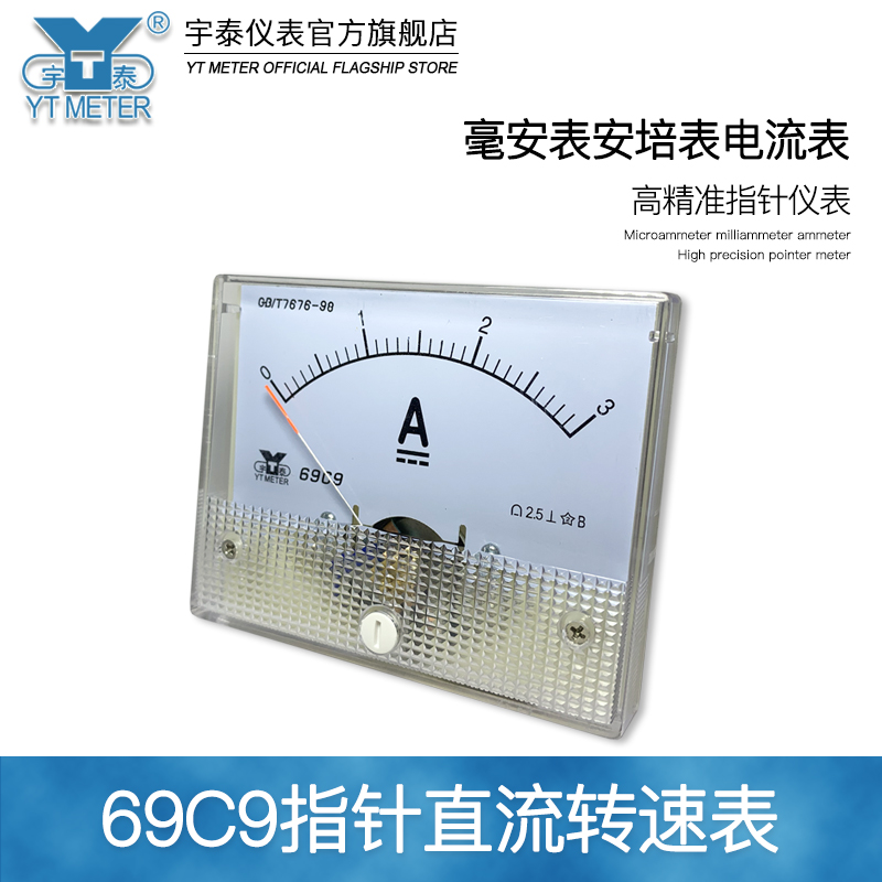 69c9直流转速表输入40v20v1800rpm指针 转分30v 1500 电压表10v - 图0